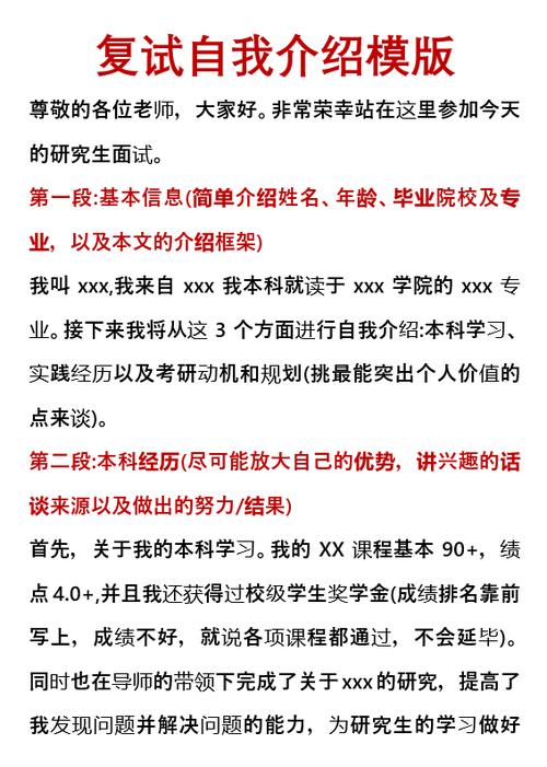 面试自我介绍简单大方