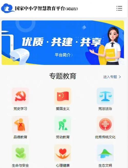 中小学智慧读书阅读平台官网缩略图