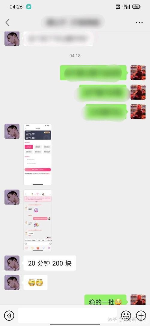 陪聊接单