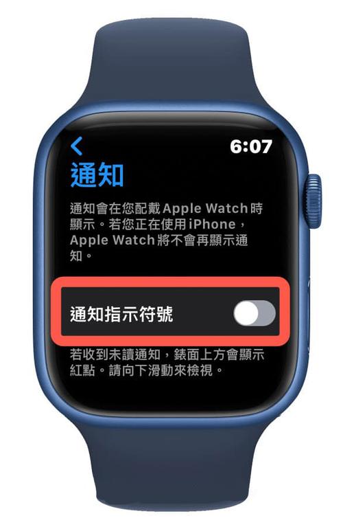 苹果手表收不到消息提醒缩略图