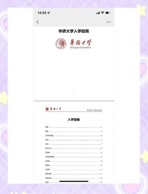 忘记密码手机号也换了缩略图