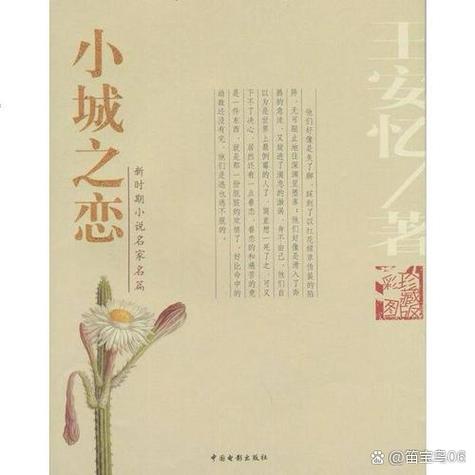内心孤独的人渴望爱情缩略图