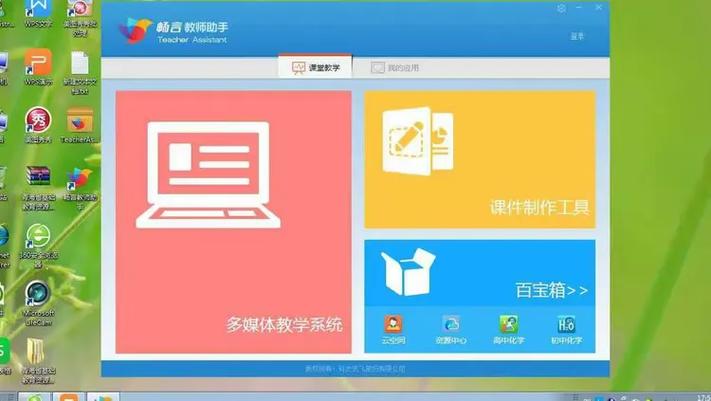 下载畅言app安装最新版图标