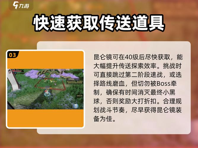 诛仙昆仑镜在哪个位置图片