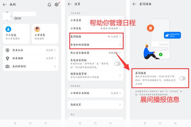 oppo手机随选朗读设置方法缩略图