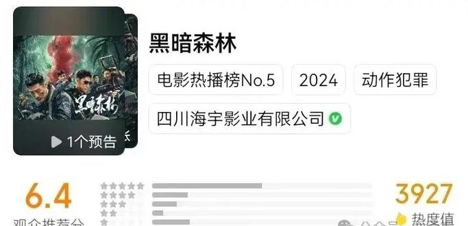 《热播影视大全》缩略图