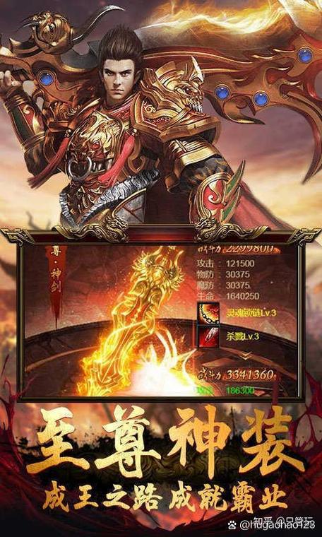 传奇4手游官网版下载图标
