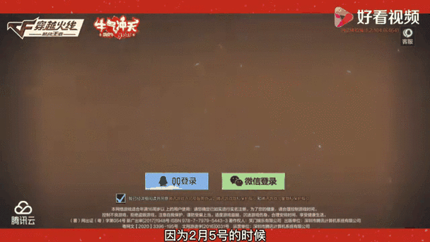 穿越火线蝴蝶角色怎么购买
