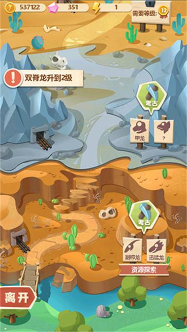 梦幻恐龙园修改版