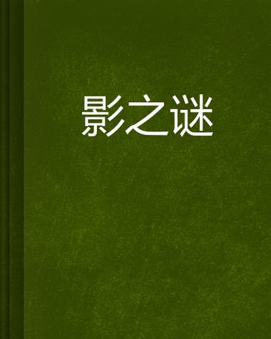 电脑屏幕有黑色的阴影