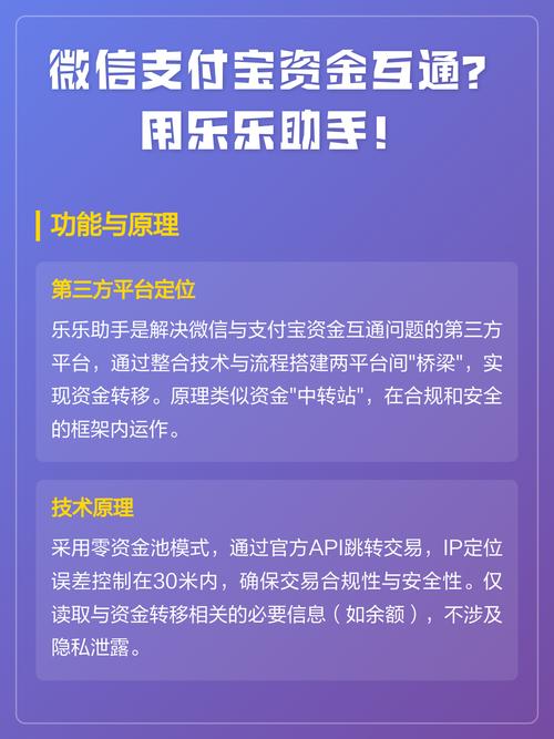 支付宝两个账号互通吗游戏截图