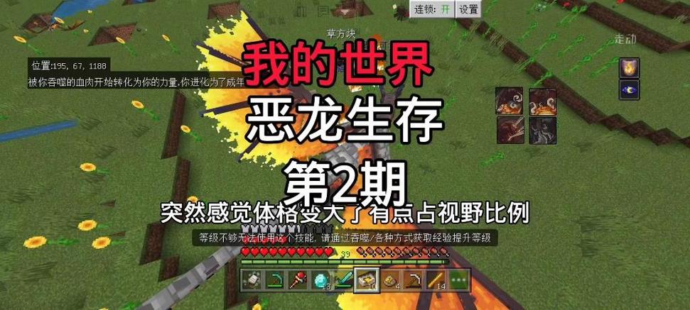 我的世界恶龙生存缩略图