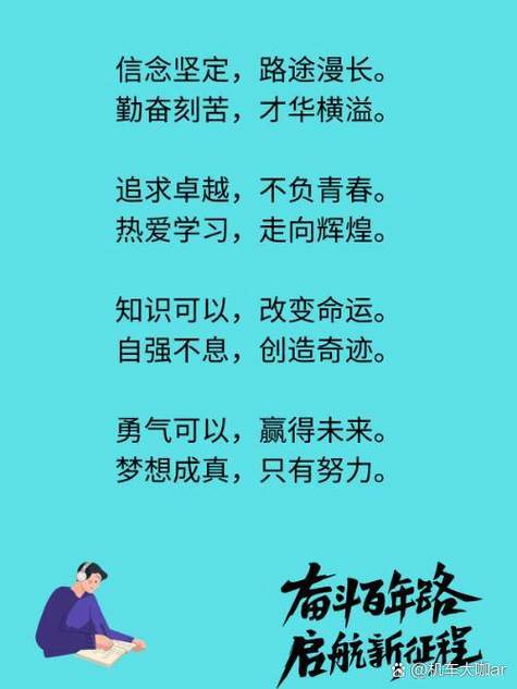 励志名言励志句子图标