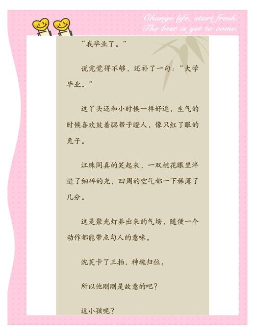 花瓶by蓝莓不加糖全文免费阅读正版图标