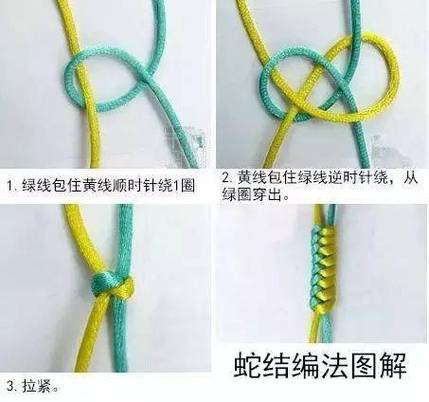手链绳打结缩略图
