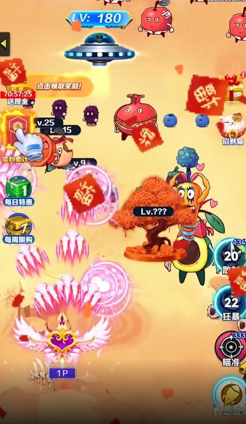 疯狂水果红包版游戏截图