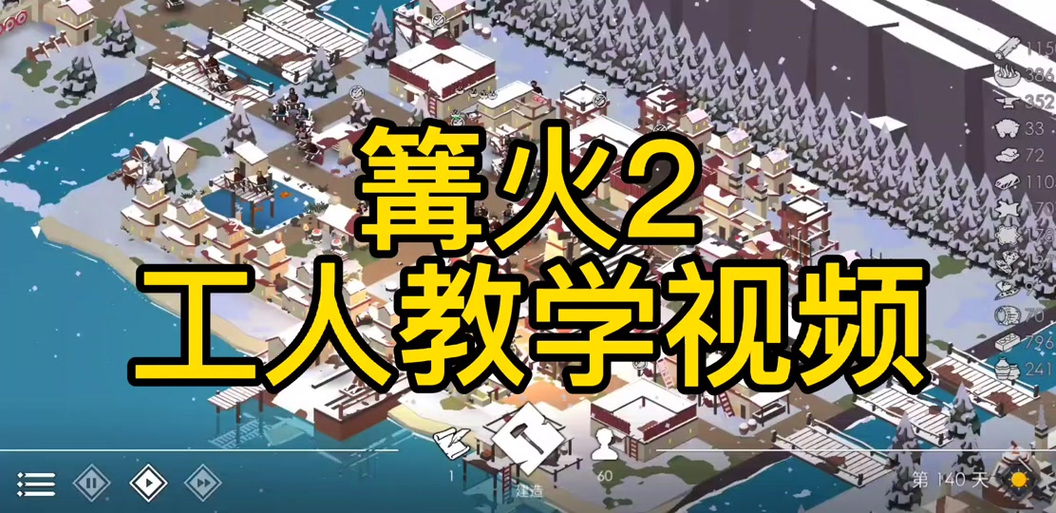 篝火2资源获取方法