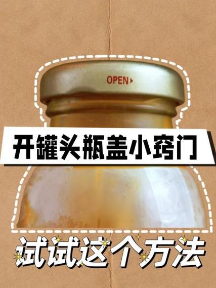 怎么开汽水瓶盖缩略图