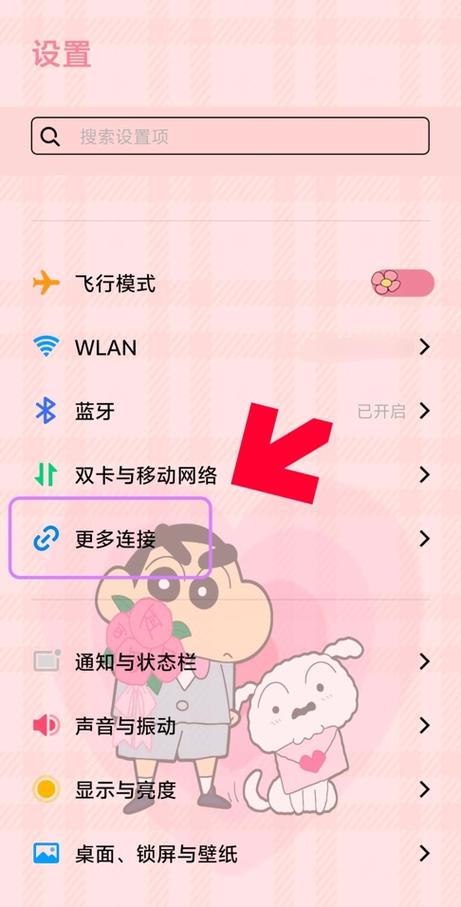 vivo手机怎么找到nfc功能