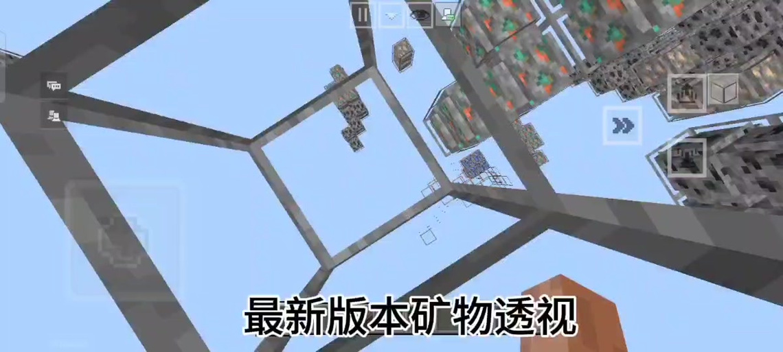 我的世界矿物透视挂手机版图标