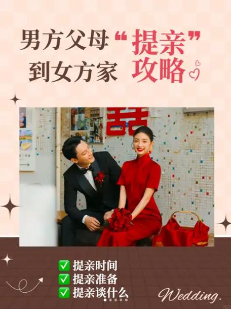 提亲求婚订婚结婚的顺序游戏截图