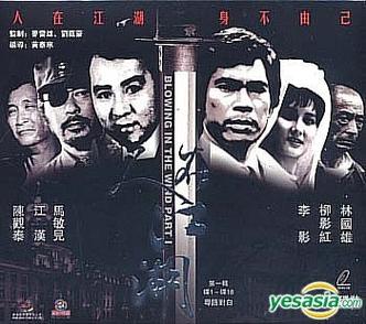 香港电视剧人在江湖粤语版图标