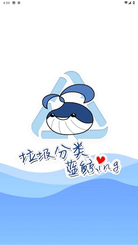 蓝鲸漫画app破解版截图