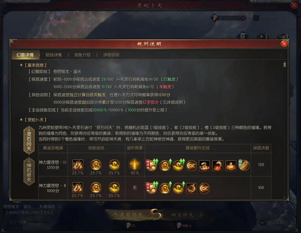 魔域神火怎么才能开眼缩略图