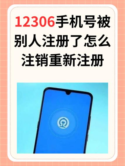 全国电话号码查询平台缩略图