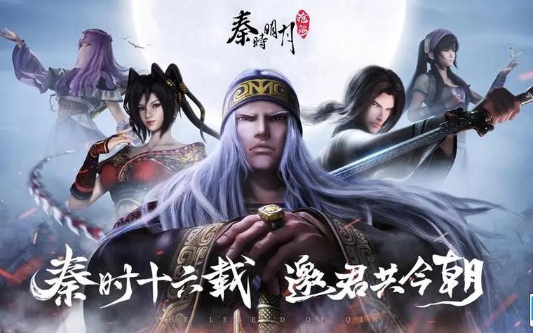 秦时明月最强阵容