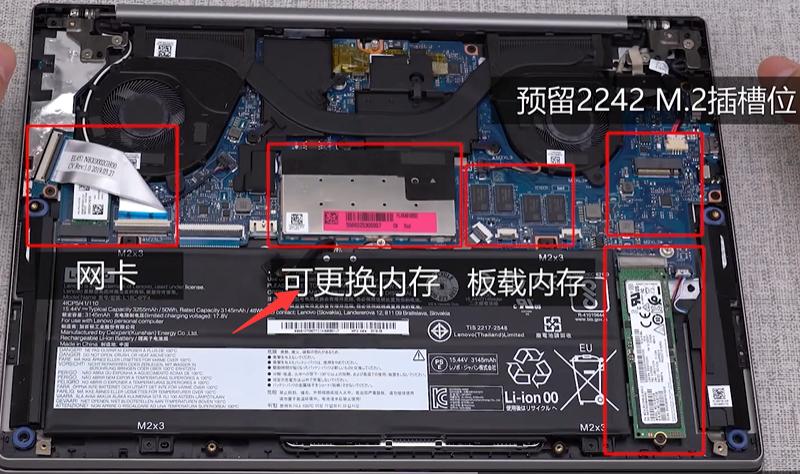 联想小新加装内存截图