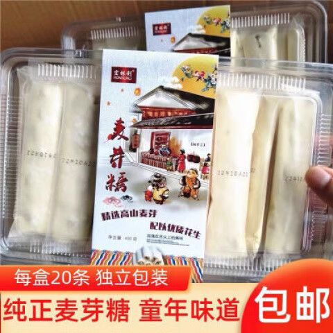 正宗麦芽糖多少钱一斤缩略图