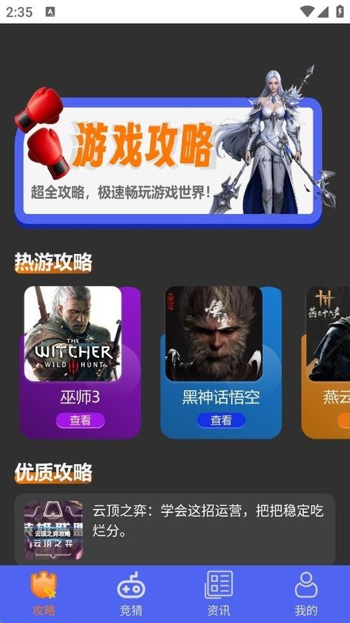 魔兽世界怀旧服魔盒插件缩略图