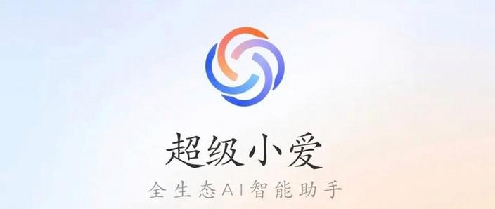 小爱同学可以连接手机热点吗截图