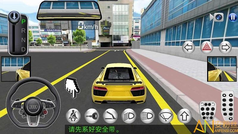 下载3d驾驶课图标