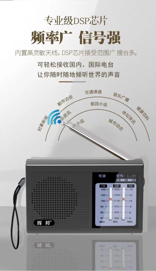 手机如何下载收音机截图
