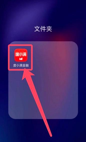 度小满电子卡注销最简单三个步骤