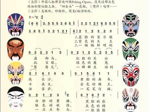 唱脸谱 歌词缩略图