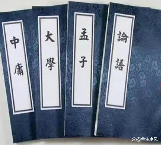 什么叫四书五经图标