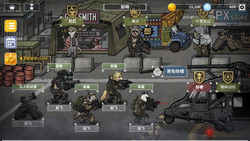 物种战争灭绝高级版破解缩略图