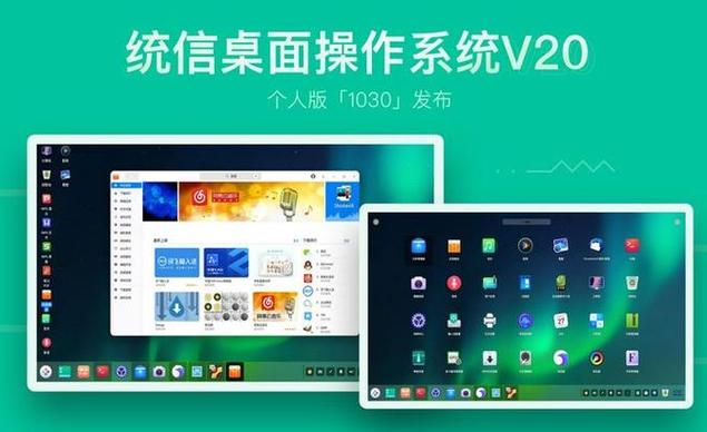 UOS系统卸载软件
