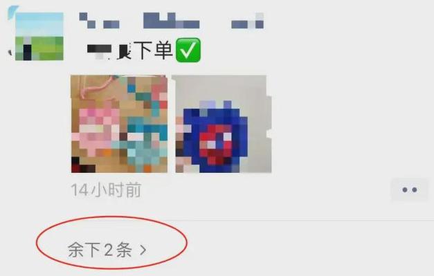 华为朋友圈微信不折叠缩略图