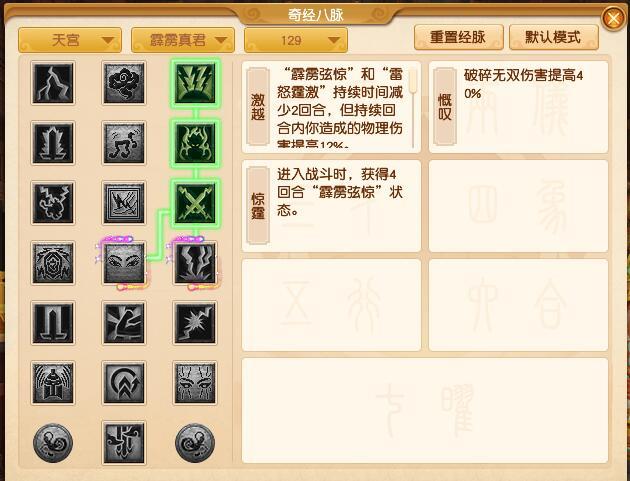2026玩力天宫经脉图标