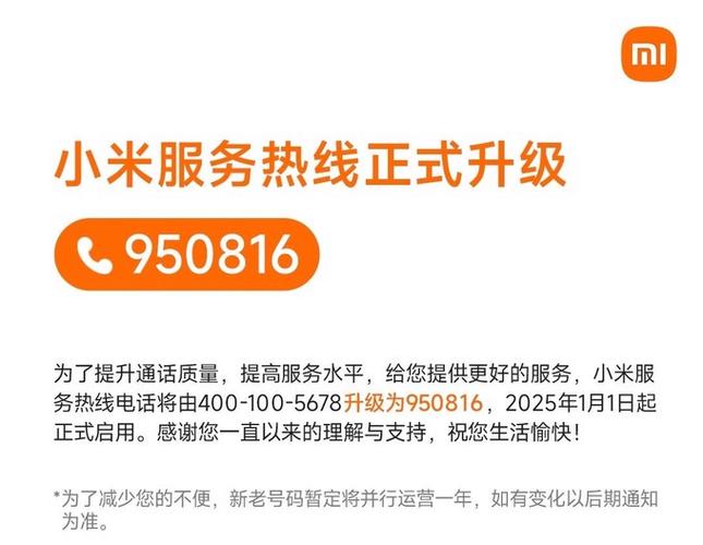 小米售后24小时人工服务电话