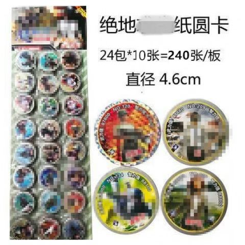吃鸡房间卡是一次性的吗