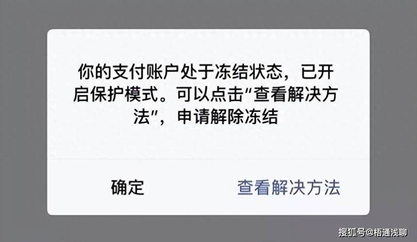 给对方转账显示对方账号异常