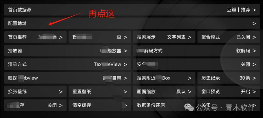 TVBOX配置地址最新缩略图