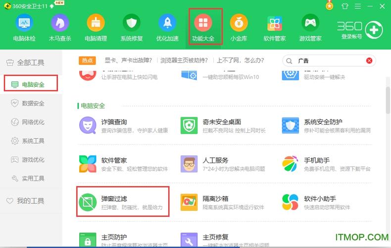电脑下载软件哪个好用缩略图