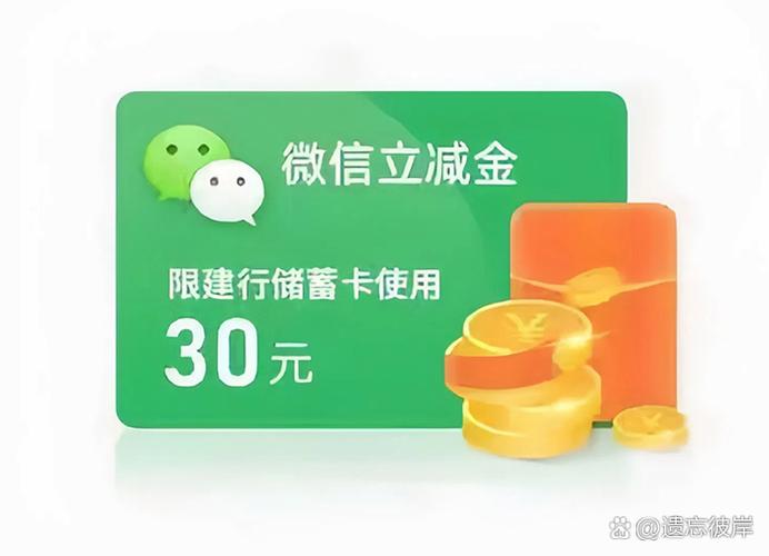 微信50元立减金超时为什么不能用截图