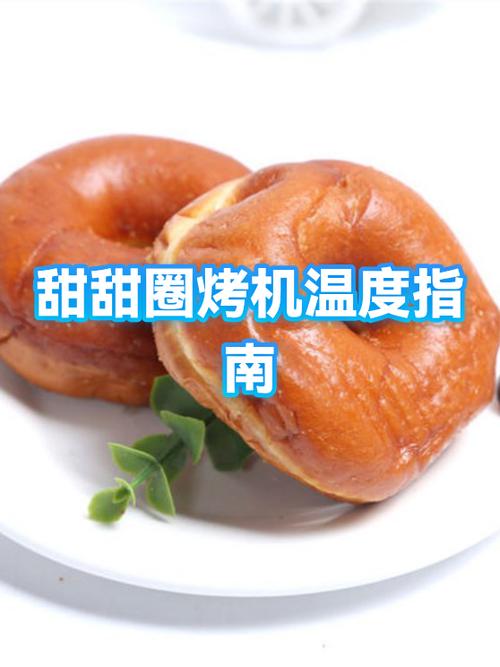 烤机甜甜圈怎么用缩略图